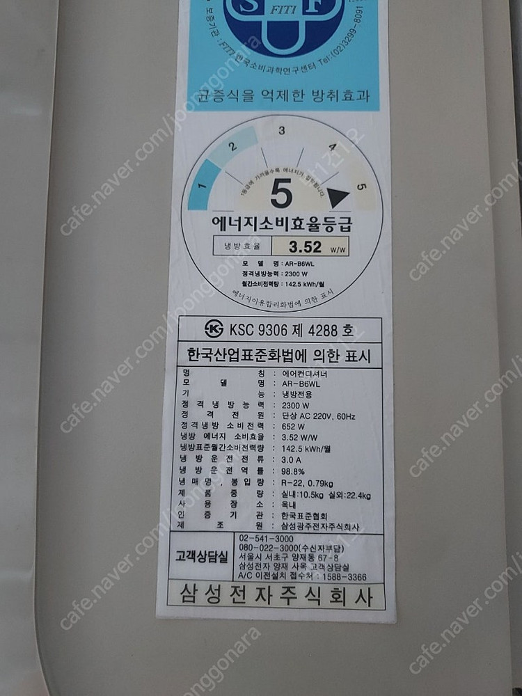 2009년/17평+6평형/삼성전자 하우젠 2in1 에어컨 판매합니다. 이미지