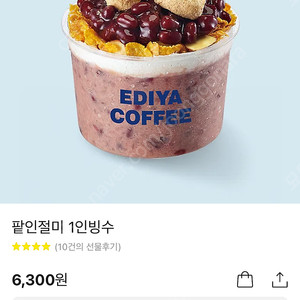 이디야 팥인절미 1인빙수