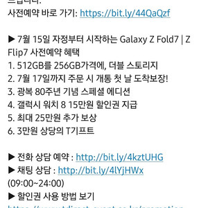 티다이렉트샵 사전예약 15만원 할인권 폴드7플립7 구매시 사용