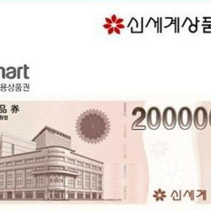 신세계상품권 50만원 판매