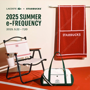 2025 스타벅스 체어 + 멀티플백 + 포켓 + 트렌타월 (아이보리) 라코스테