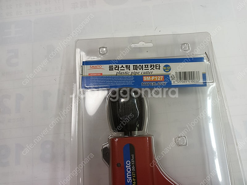 PVC 파이프 캇타기 , 수동식 , 새거상태 , 전국 ...--2