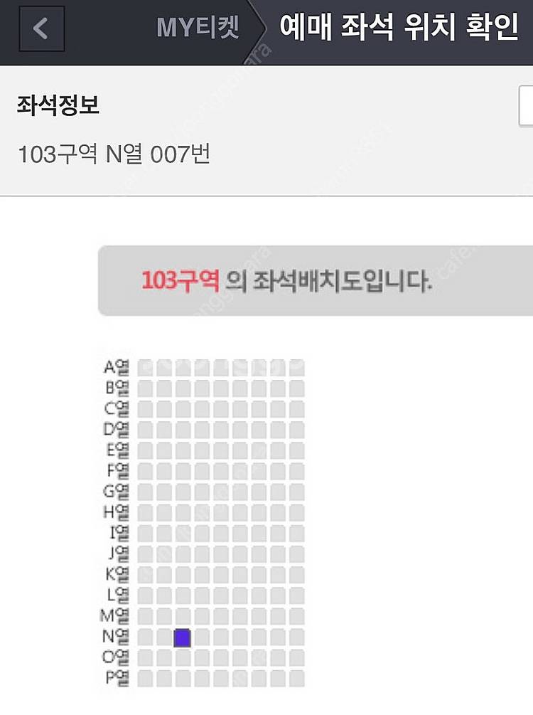 불꽃야구 1루 파이터즈석 원가양도 (2석)--0