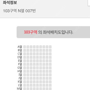 불꽃야구 1루 파이터즈석 원가양도 (2석)