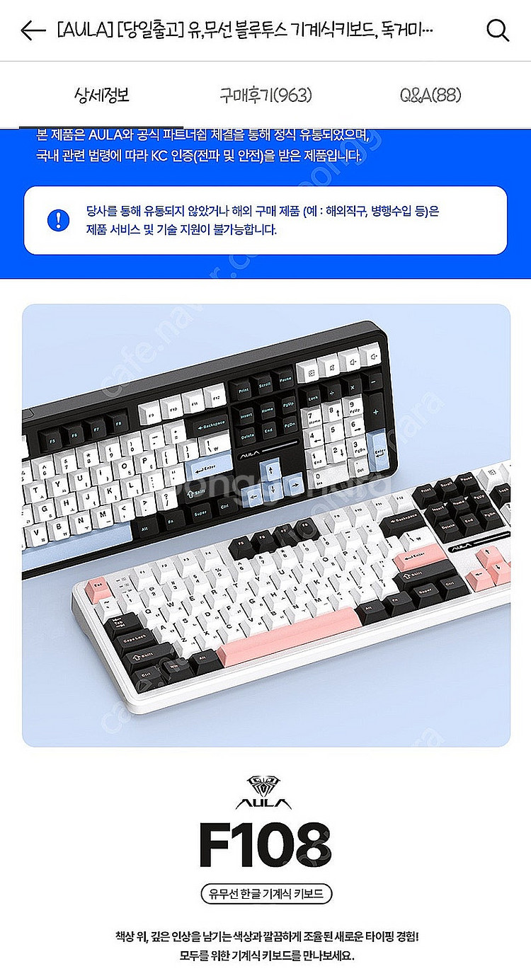 독거미 f108 저소음바다축 올리비아화이트 풀박스 급처...--3