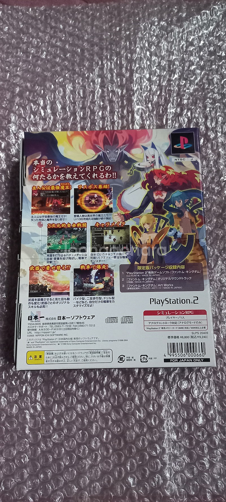 PS2 (한정판BOX소장용s급) 팬텀 킹덤 일판 플스2--1