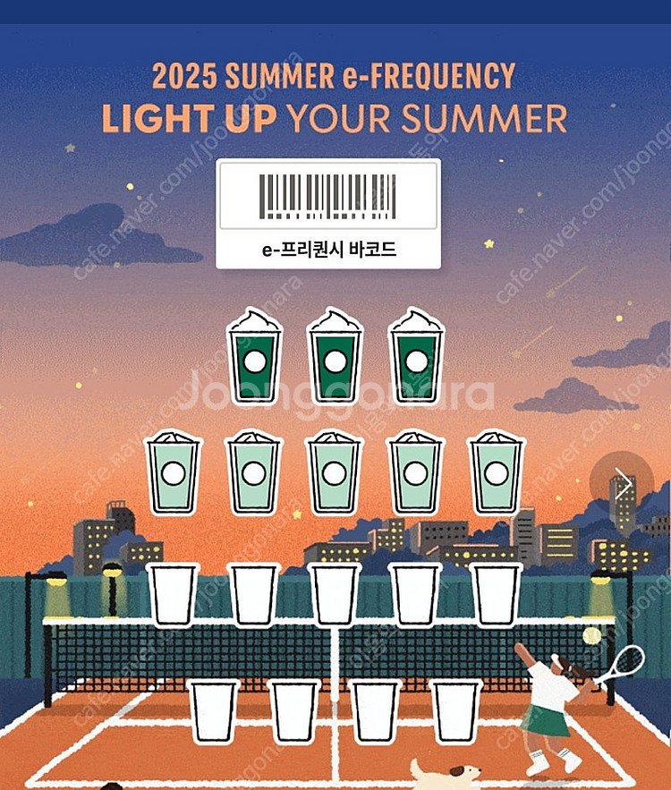 스타벅스 프리퀀시 9개까지 삽니다 (일반만)--0