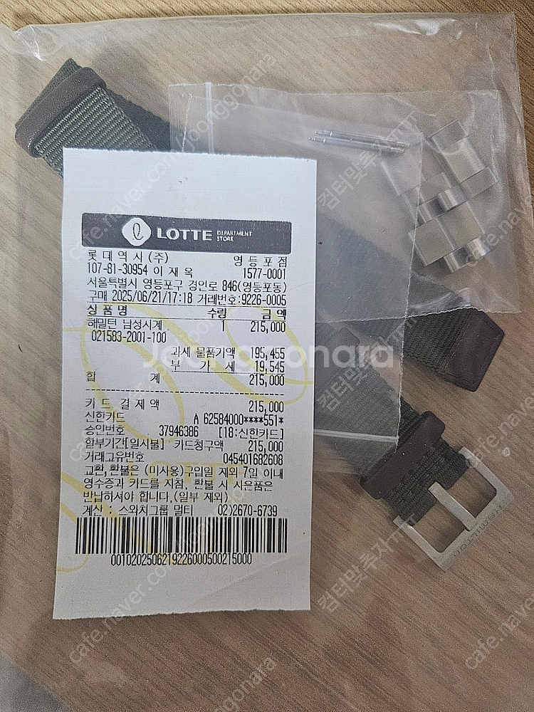 해밀턴 카키필드 익스페디션 37mm 흰판--4