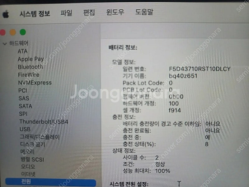 노트북 맥북 에어 13인치 M3칩 실버(SLV) 팝니다...--4