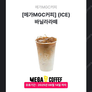 메가커피 바닐라라떼ㅡ3400원짜리ㅡ2,899원