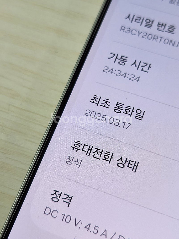 갤럭시 S25울트라 화이트실버색상 256용량 새상품컨디...--3