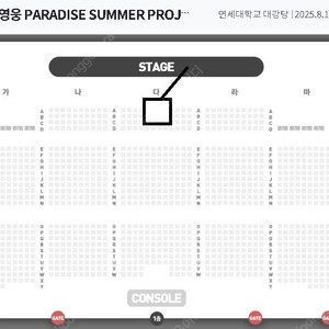 [ 황영웅 콘서트 (일요일) 1층 다구역 한자리 양도 / 무대바로앞 ]