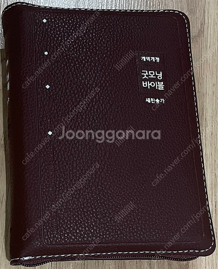(택포) 아가페 굿모닝 바이블 새찬송가 특미니 다크브라...--0