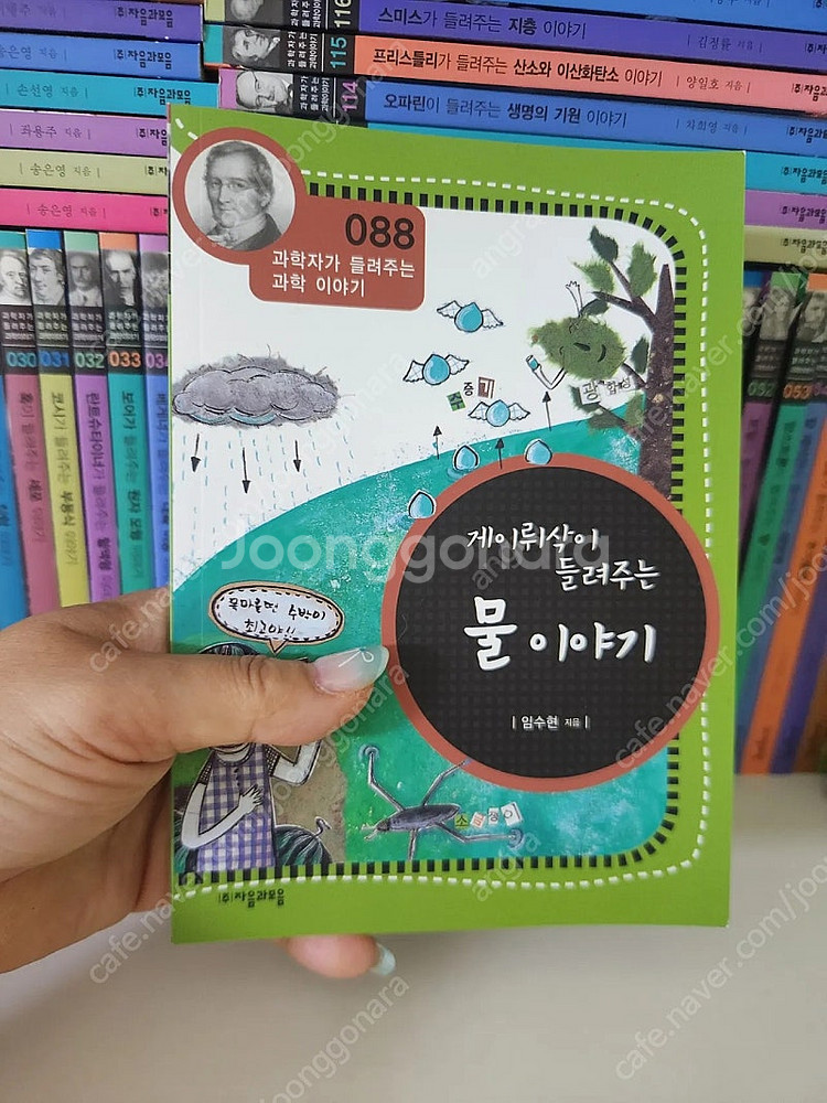 과학자가들려주는과학이야기 핸디북 130권 자기주도 13...--1