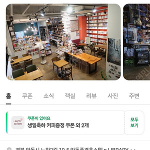 (반값급처) 안동풍경호스텔 앤 라이브러리 펜션 (7/18오늘)