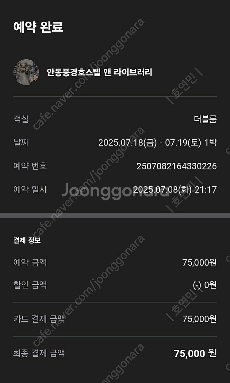 (반값급처) 안동풍경호스텔 앤 라이브러리 펜션 (7/1...--1