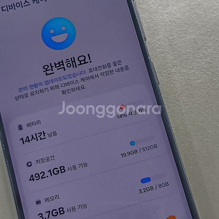 갤럭시 S23 블랙 512GB 대용량 23년 3월개통 ...--3