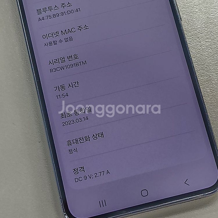 갤럭시 S23 블랙 512GB 대용량 23년 3월개통 ...--4