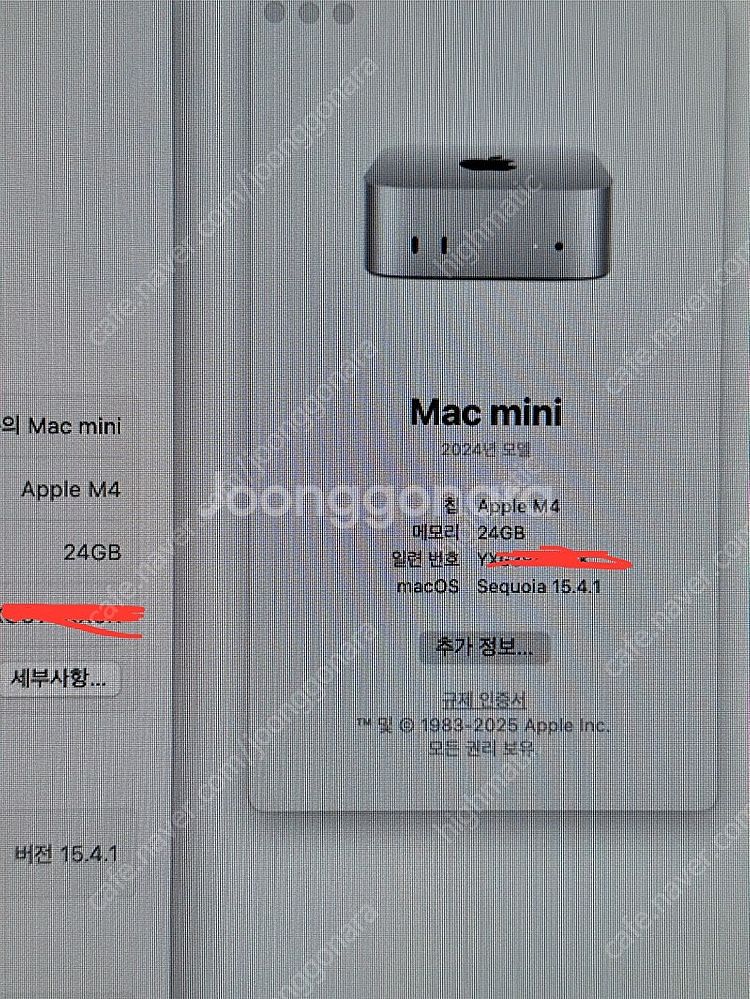 맥미니 m4 24기가 램 256기가 ssd--4