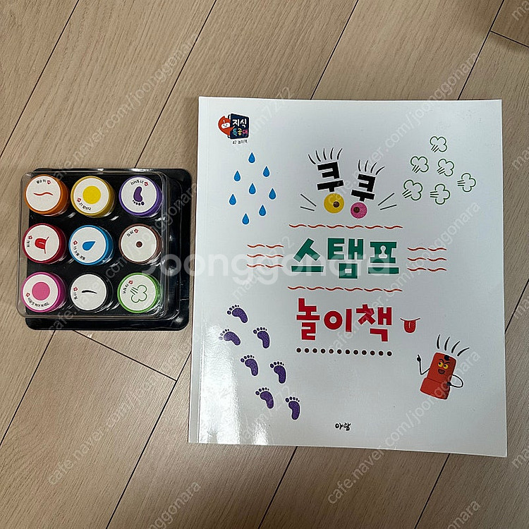 아람전집 지식특공대 전집+스탬프--1