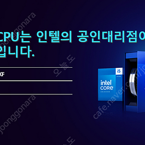 인텔 i9-14900KF CPU 단품