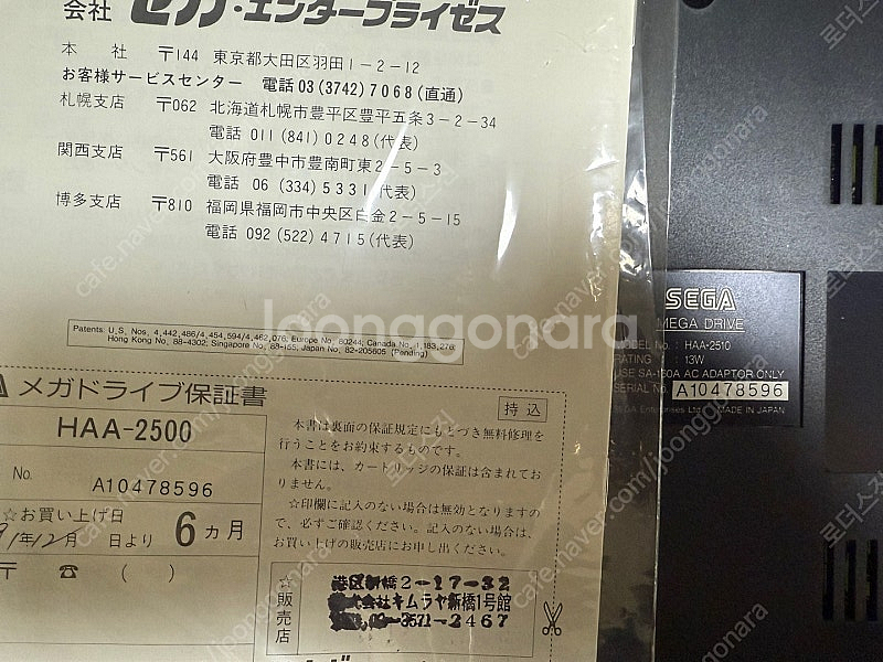 S급 소장용 미사용급 메가드라이브 판매합니다--0