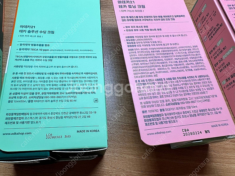 다이소 테카토닝, 수딩크림 8개 일괄 택포 3만에 팝니...--2