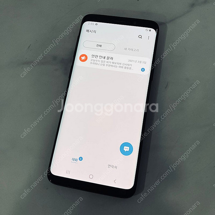 갤럭시 S9 블랙 64기가 무잔상S급 매우깨끗한기기 10만원 판매합니다!--5