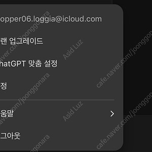챗지피티 플러스 신규 파티원 구합니다.