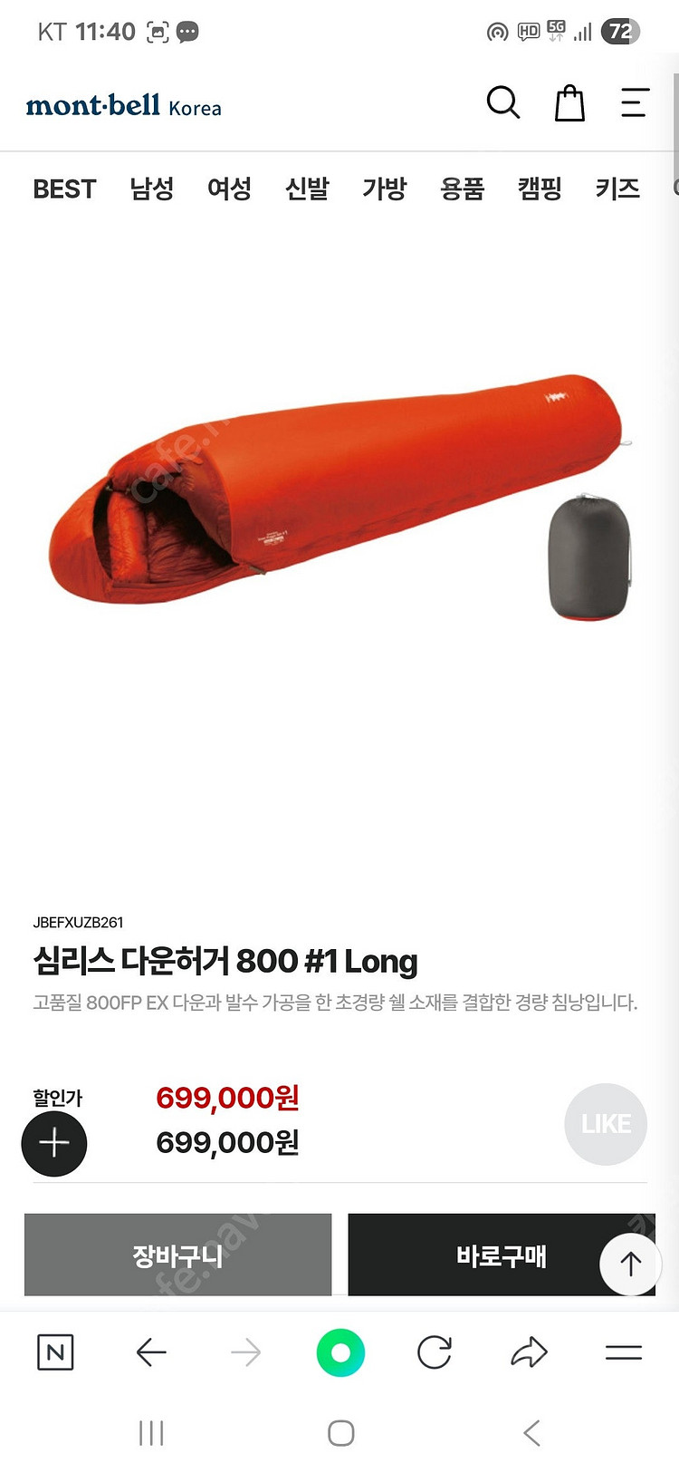 갬핑포기 몽벨 심리스 다운허거 800 #1 Long 침...--3