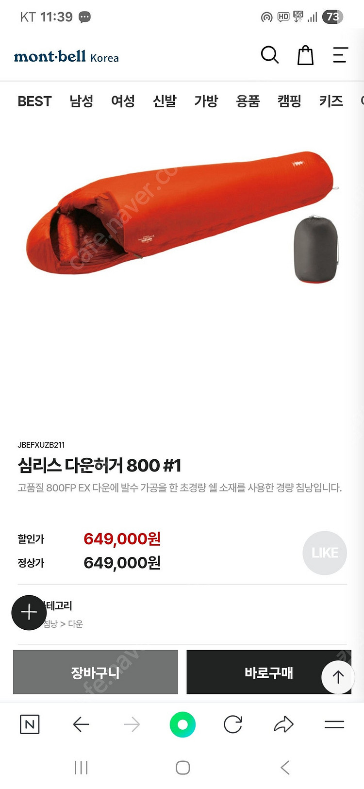 갬핑포기 몽벨 심리스 다운허거 800 #1 Long 침...--4
