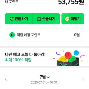 네이버포인트 5만 94% 팝니다