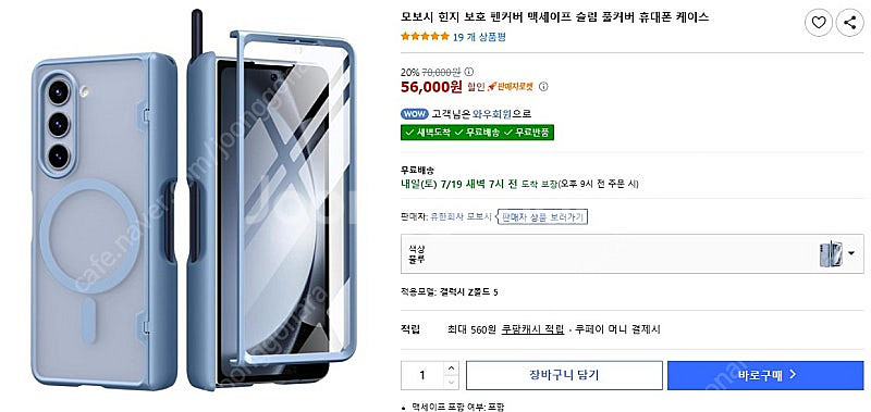 겔럭시폴드5 맥세이프 케이스--0