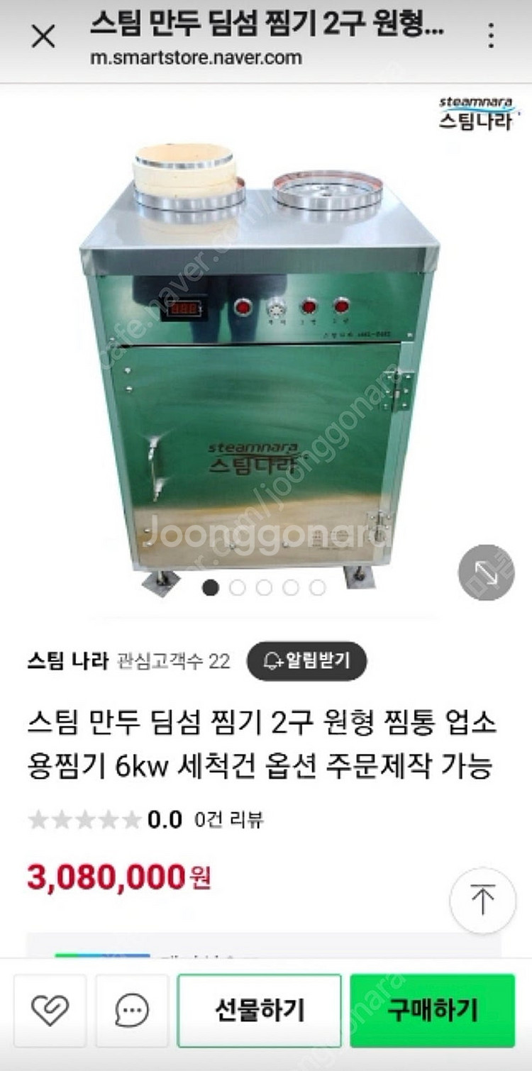 업소용 만두찜기 스팀만두 딤섬 찜기--3