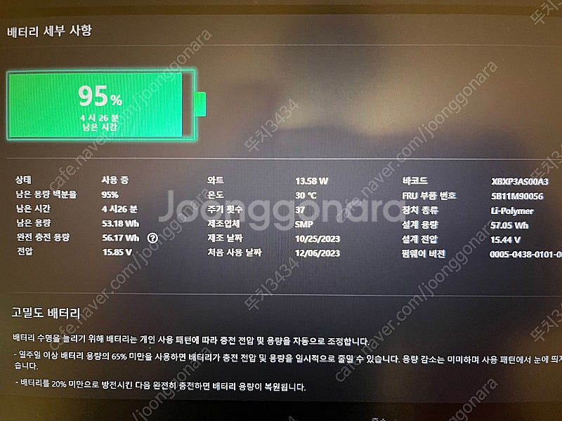 레노버 X1 카본 11세대--4