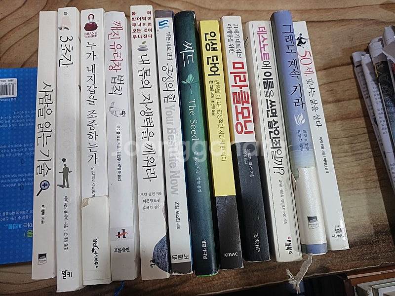 자기개발서 외 기타 서적--0
