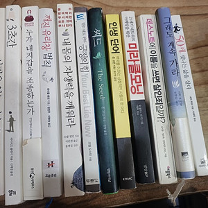 자기개발서 외 기타 서적