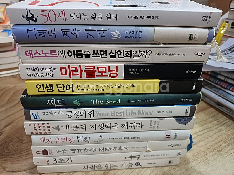 자기개발서 외 기타 서적--1