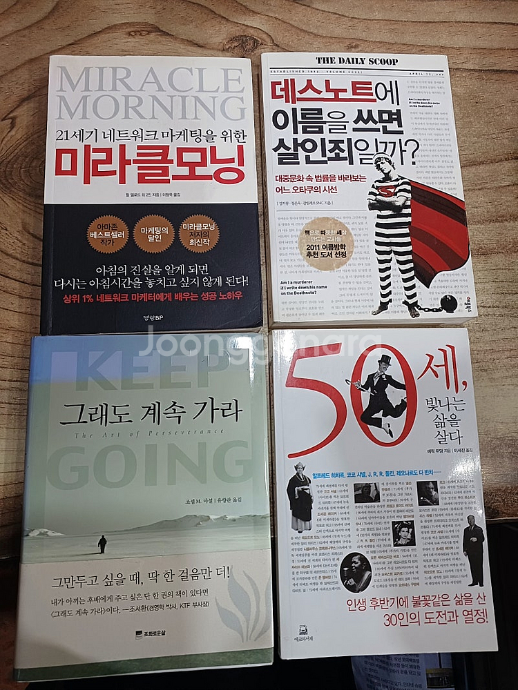 자기개발서 외 기타 서적--2