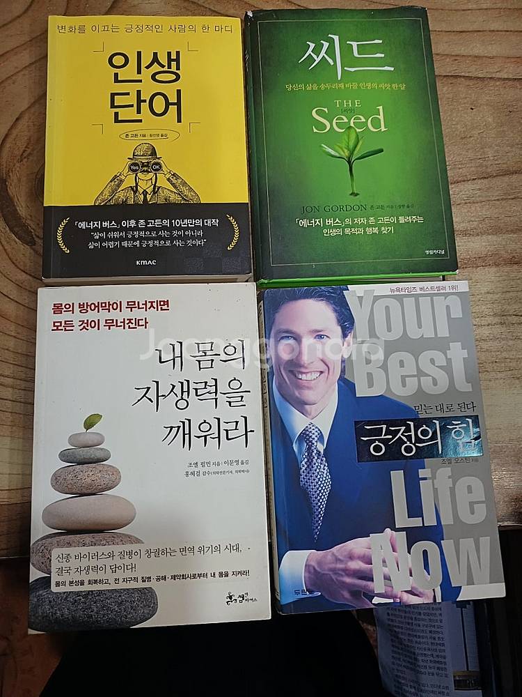 자기개발서 외 기타 서적--3