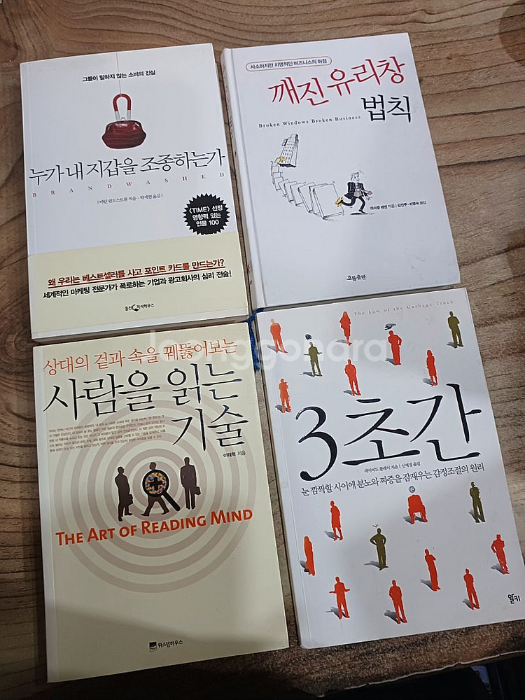 자기개발서 외 기타 서적--4