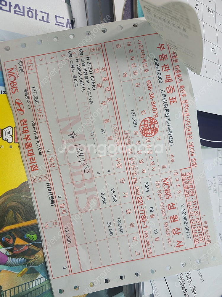 i30 1.4t 점화코일 및 플러그 새제품 판매--1