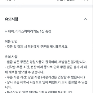 컴포즈 아메1장 오늘까지 1천