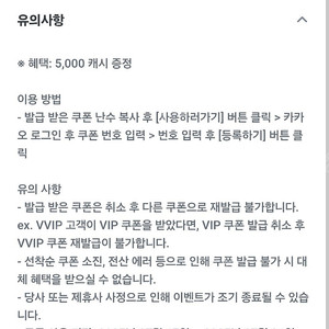 카카오페이지 5천캐시 3천