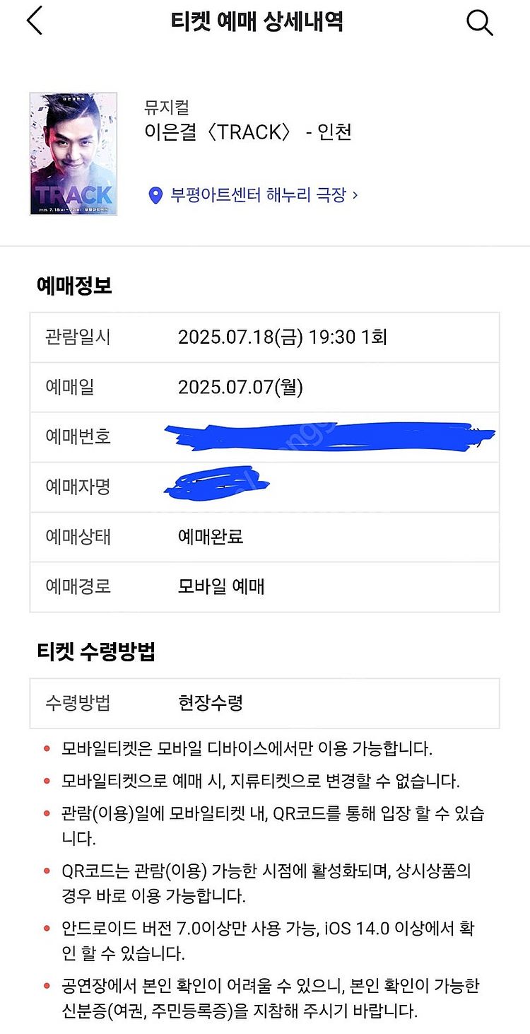 오늘 인천부평 이은결 마술쇼 VIP 3매--0