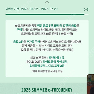 스벅 일반 프리퀀시 최저가 => 400원