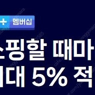 네이버 플러스 멤버십 1년