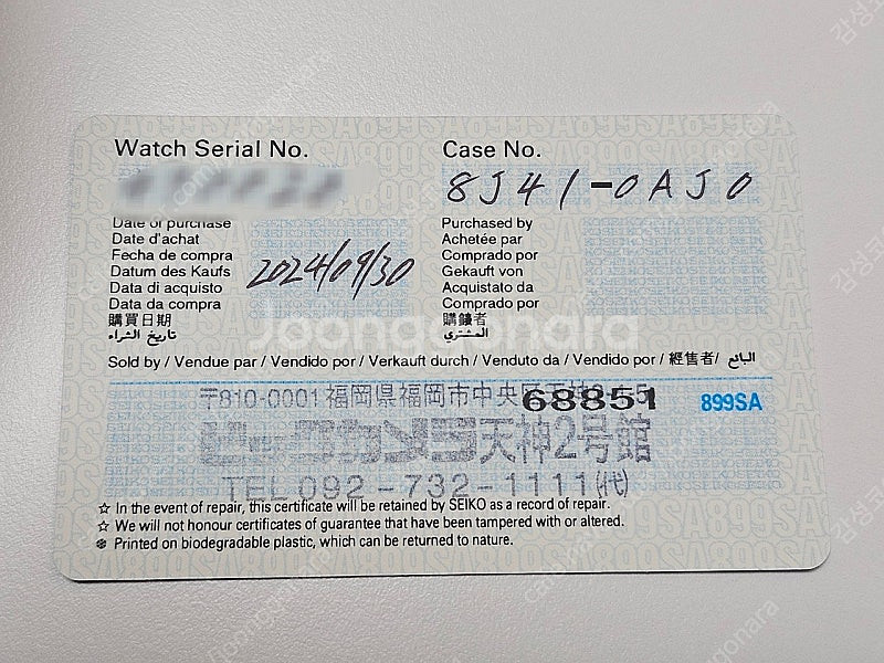 세이코 sacm150 시계--7
