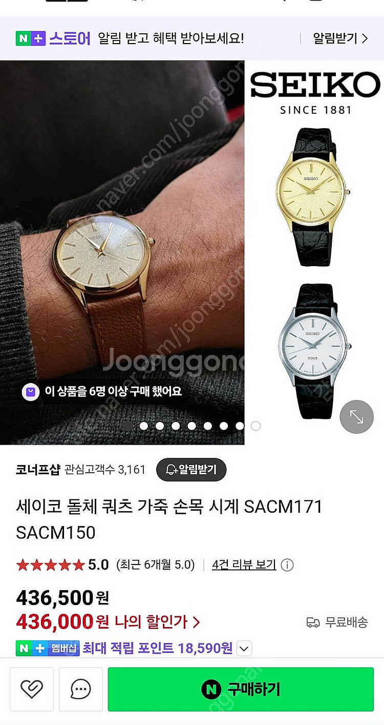 세이코 sacm150 시계--8