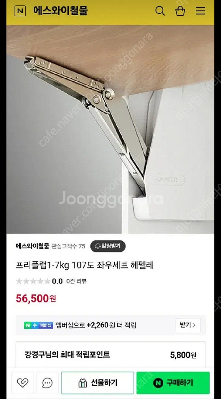 프리플랩. 테이블,선반 리프트--0